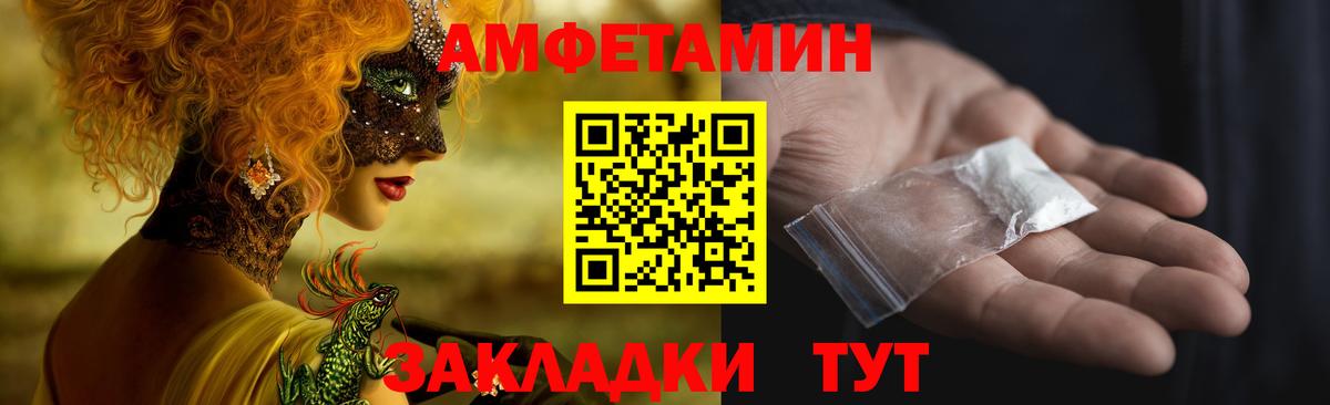 Amphetamine  АМФ  Саров  Амфетамин 97%  Вход с VPN 