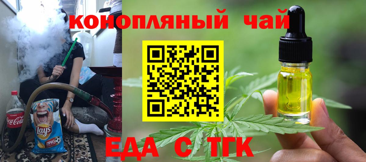 Саров  Печенье с ТГК марихуана  Вход с VPN 