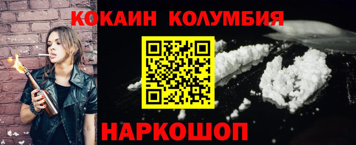 Саров  КОКАИН Боливия  Вход с VPN 