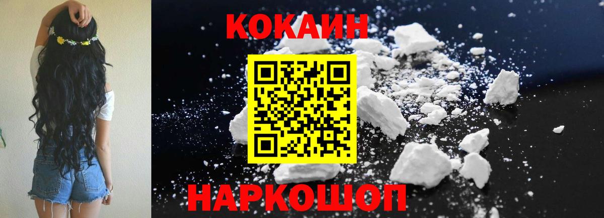 Cocaine Fish Scale Саров