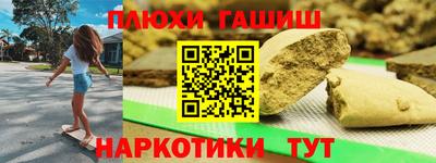 синтетический гашиш Янаул