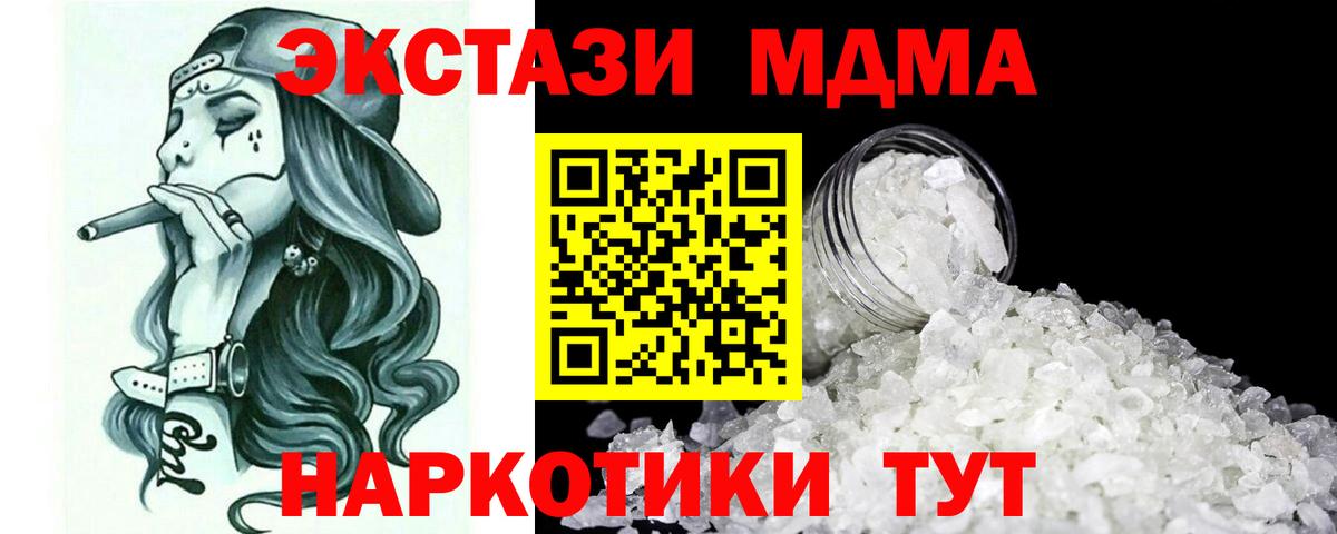 MDMA молли Саров