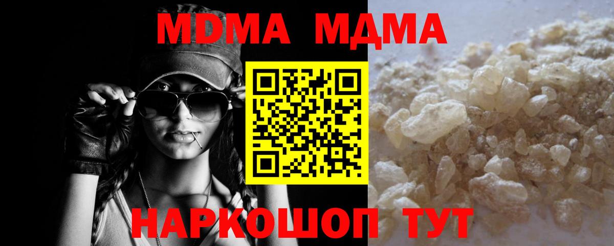 MDMA crystal  Вход с VPN  Саров  МДМА crystal 
