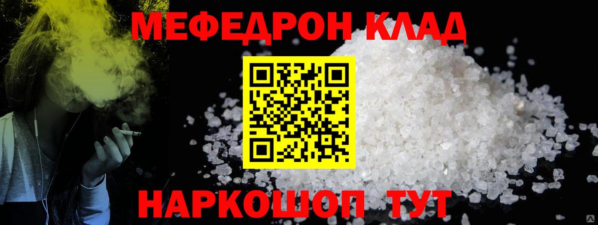 МЯУ-МЯУ mephedrone  Меф мука  Саров  Меф  МЯУ-МЯУ  Вход с VPN 