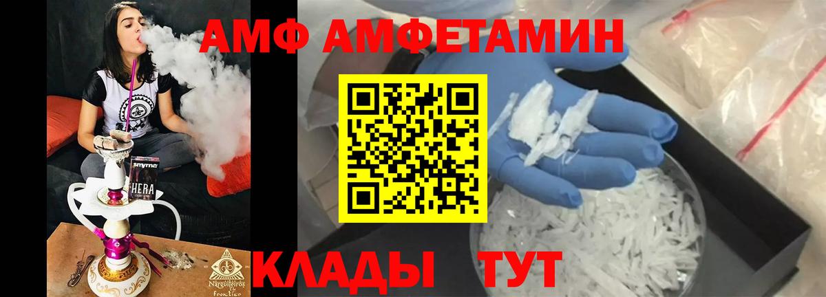 МЕТАМФЕТАМИН кристалл Саров