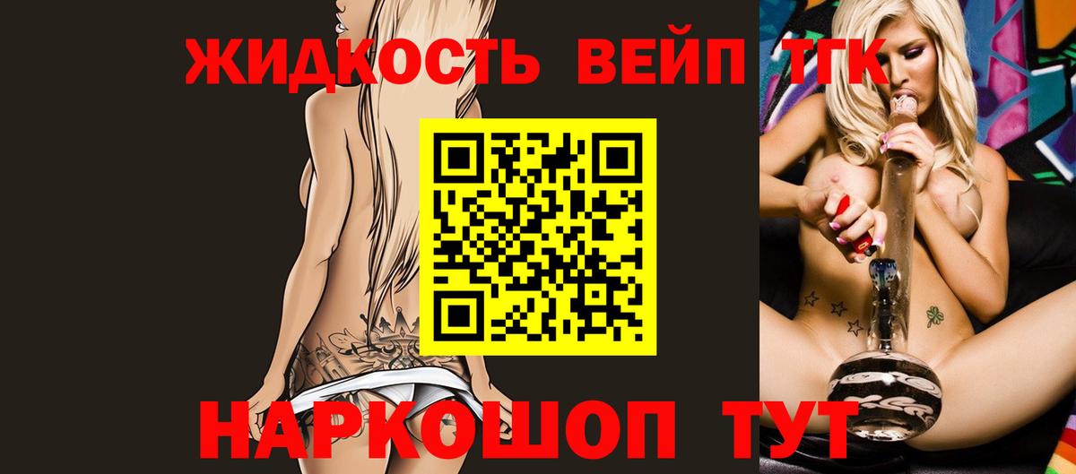 ТГК THC oil  Дистиллят ТГК жижа  Вход с VPN  mega ссылка  Саров 